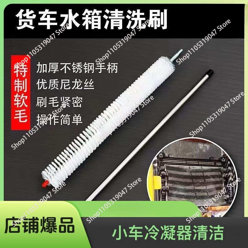 Car Cleaning Brush - Sikat pembersih radiator tangki air mobil,